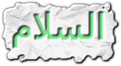 حكم عن السلام